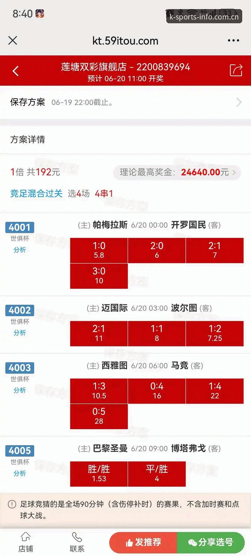 K体育官网平台足球赔率查询与使用指南：从数据解读到入口实操