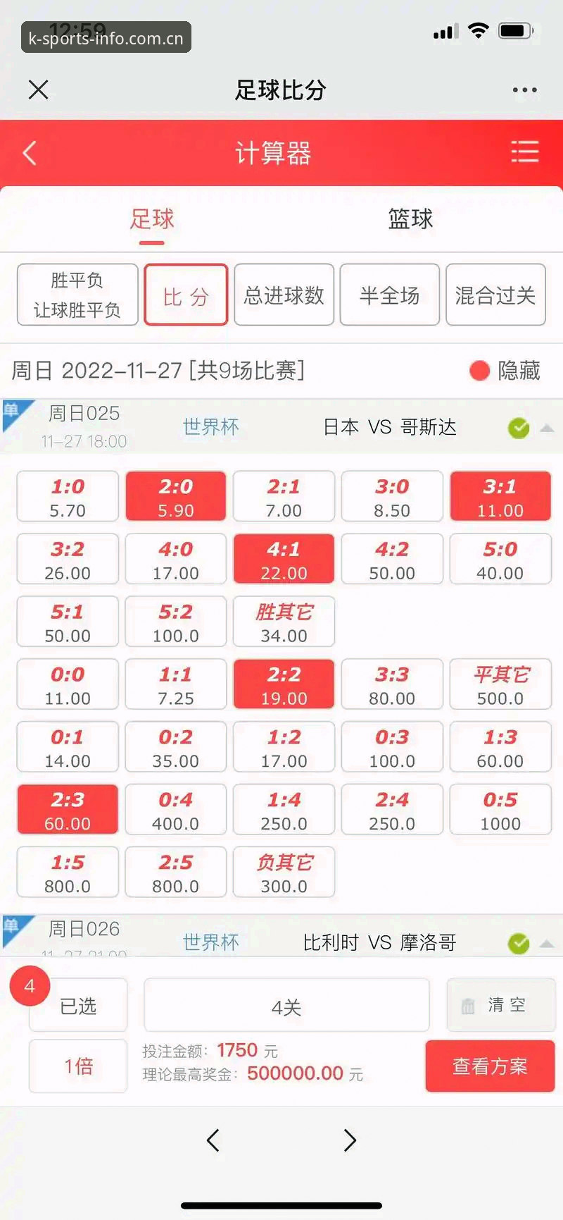 K体育官网平台足球赔率使用指南：从数据调用到决策落地的完整路径
